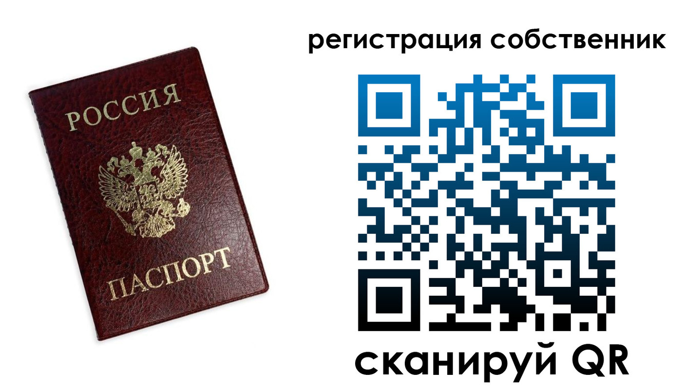 прописка от собственника в Гвардейске