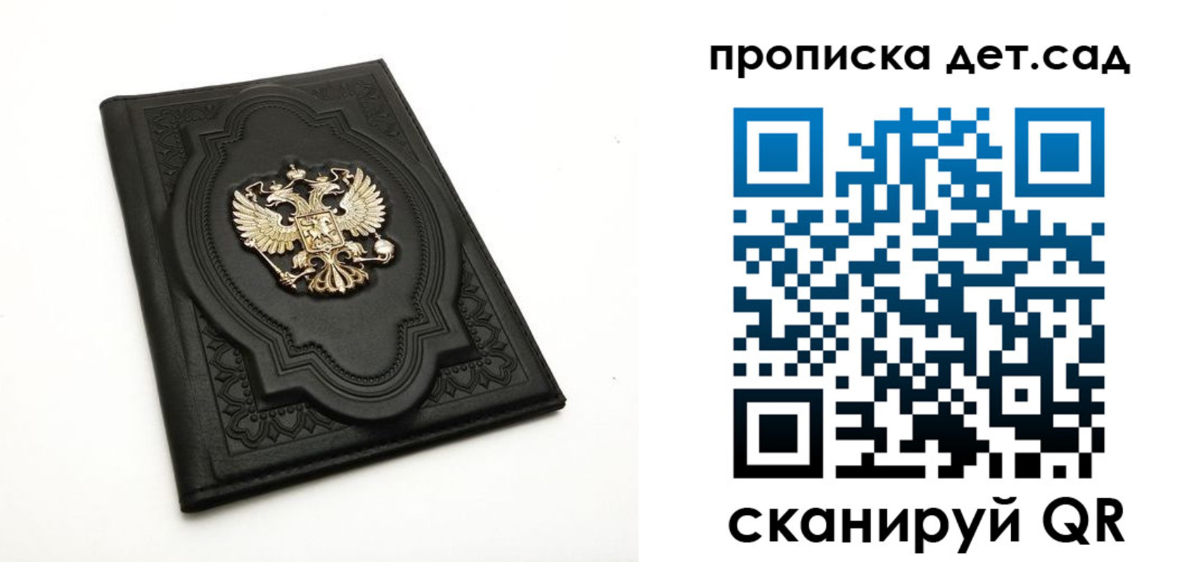 регистрация в Гвардейске