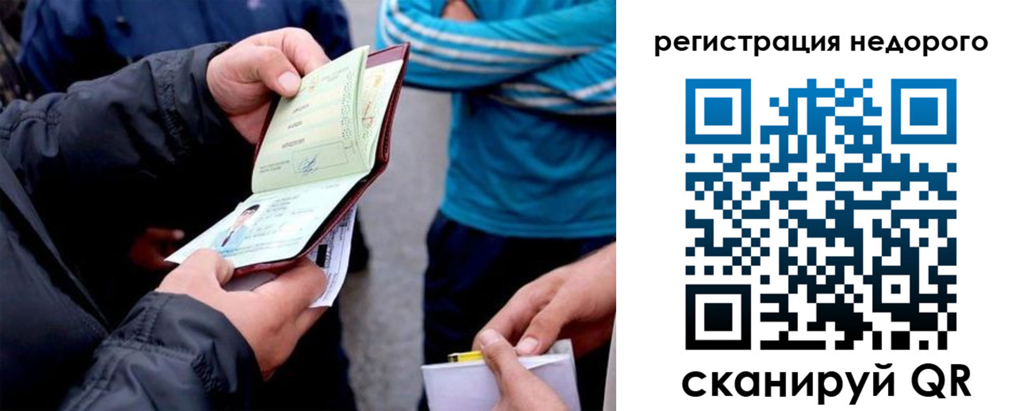 временная регистрация в квартире в Гвардейске