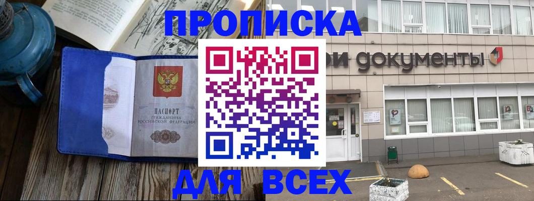 найти адрес прописки в Гвардейске