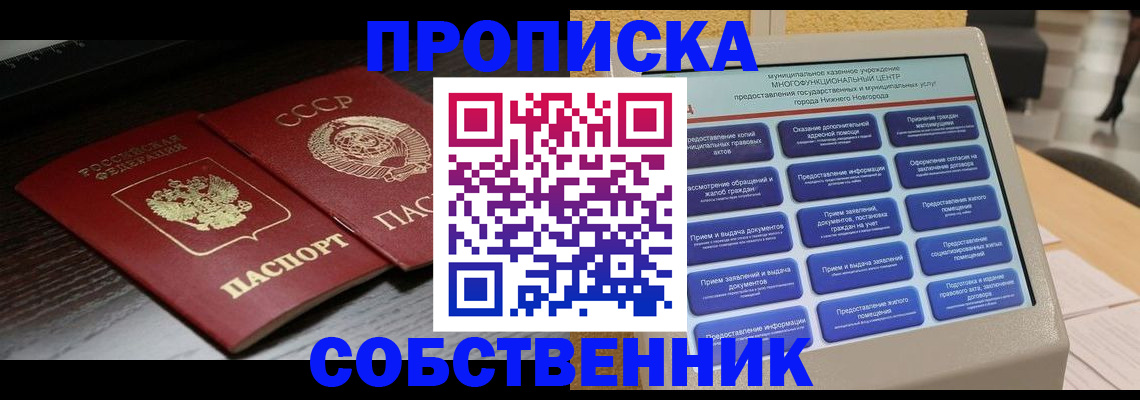 регистрация в Гвардейске