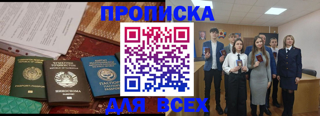 временная регистрация в квартире в Гвардейске