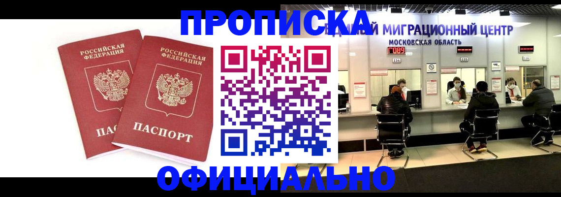 временная регистрация в Гвардейске