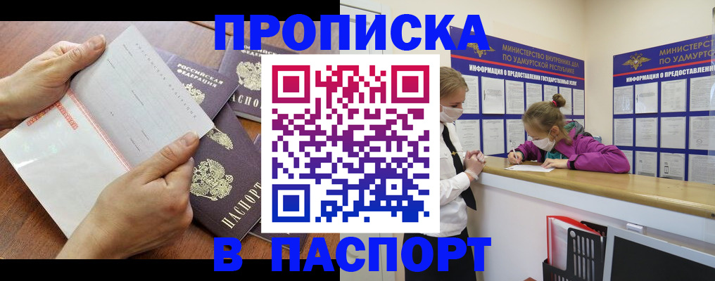 временная регистрация в квартире в Гвардейске