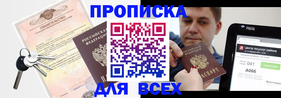 пропишу в квартире в Гвардейске