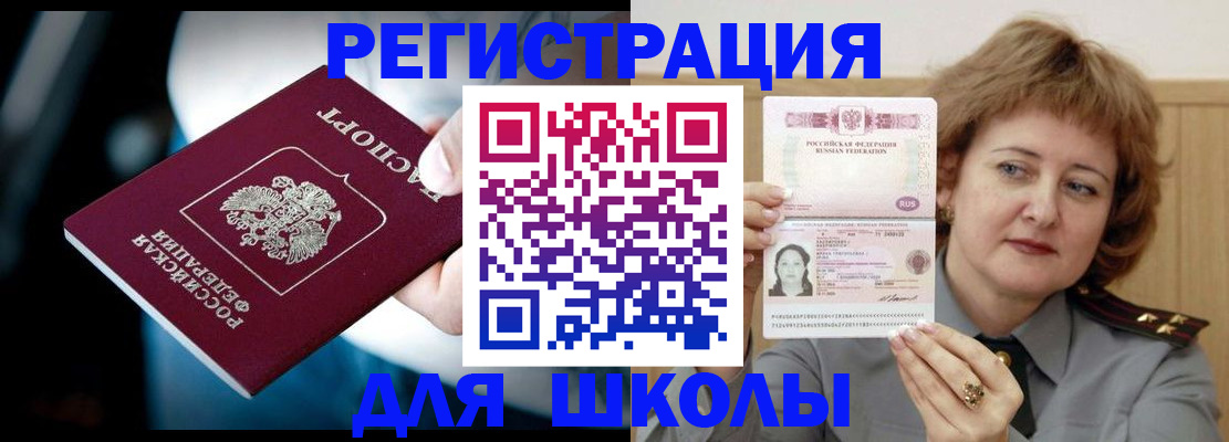 прописка иностранных граждан в Гвардейске
